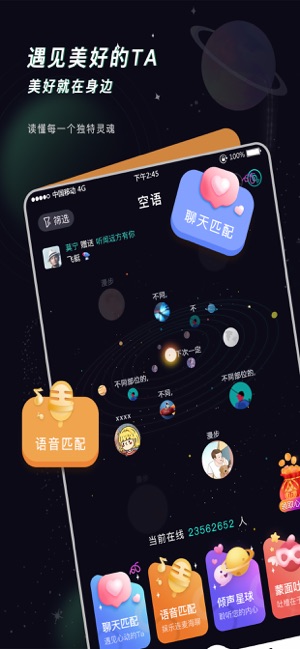 空語iPhone版