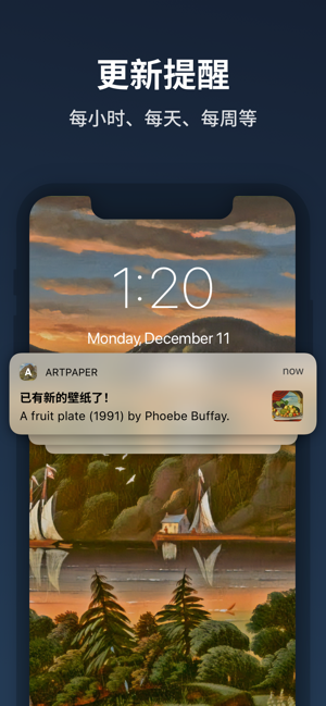 Artpaper：每日藝術(shù)壁紙iPhone版