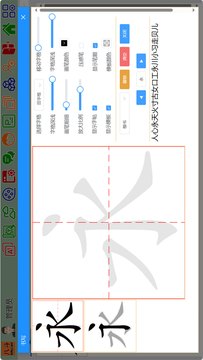 八斗課件