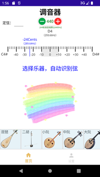 咕嘟调音鸿蒙版