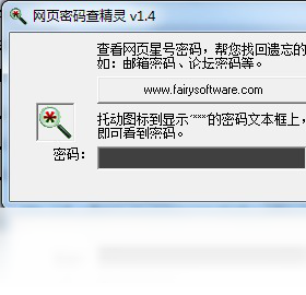網(wǎng)頁(yè)密碼查看精靈PC版