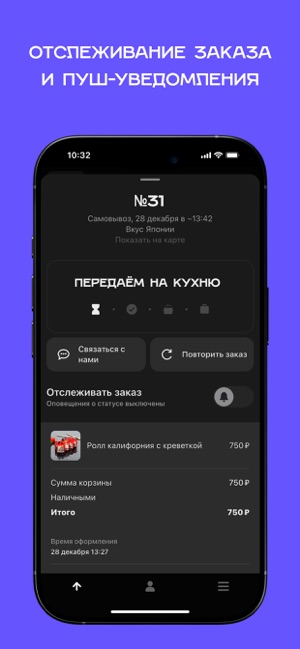 Вкус Японии: доставка едыiPhone版