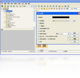 FastStone Image ViewerPC版