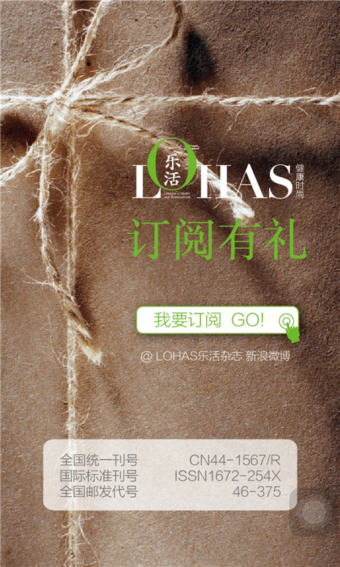 LOHAS 樂活鴻蒙版