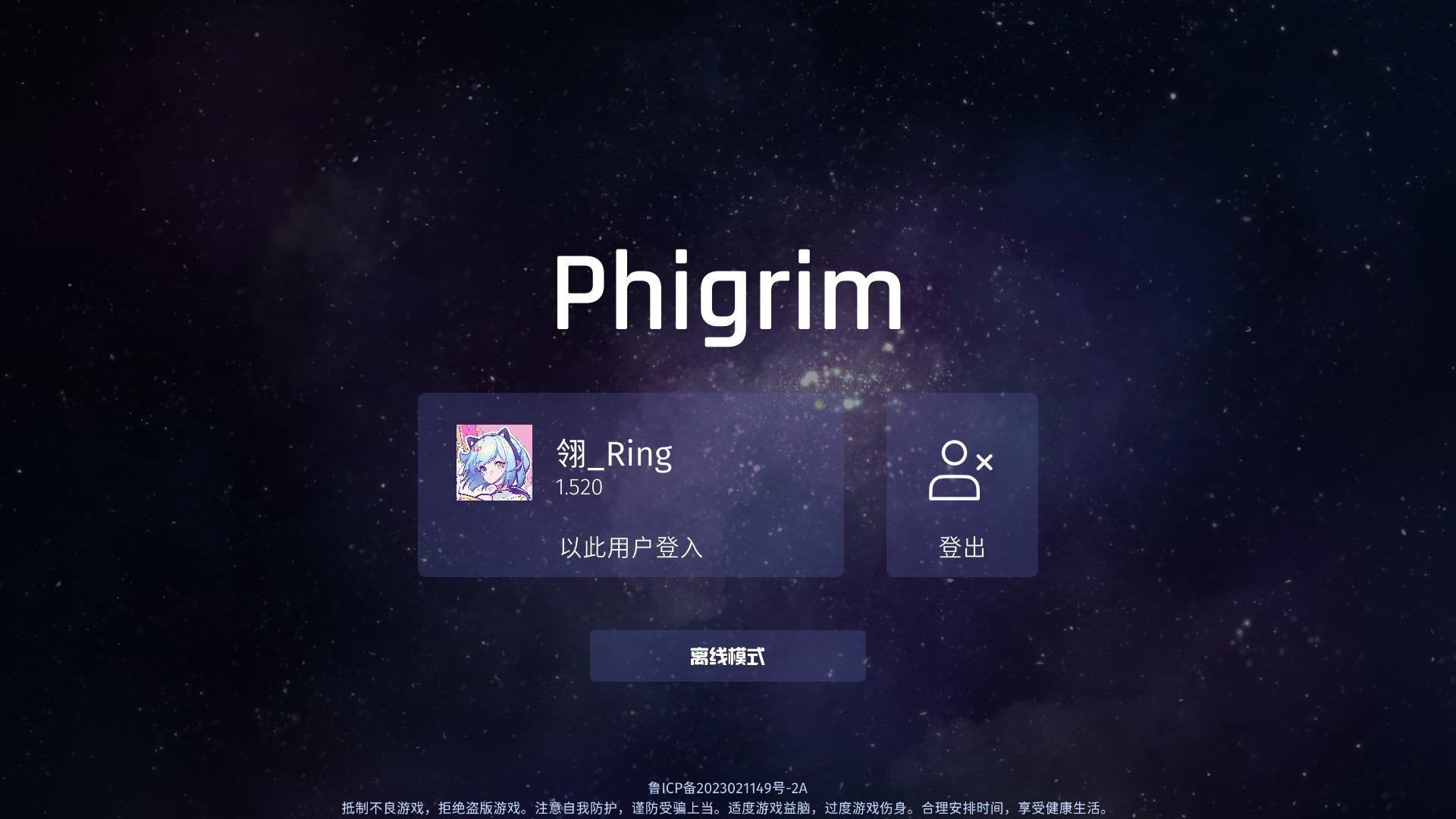 Phigrim鴻蒙版