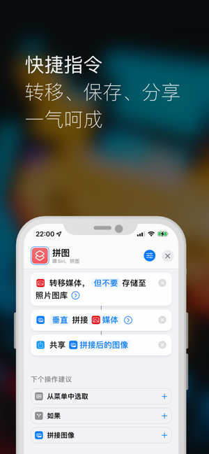 Switshot游戏主机媒体管理员iPhone版