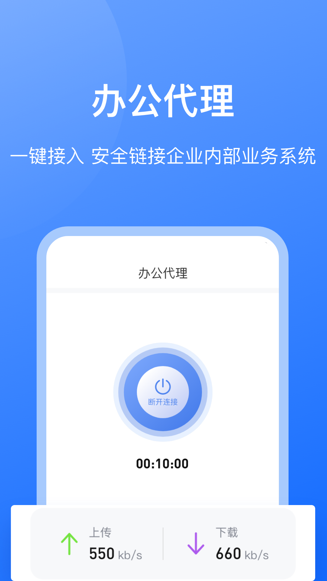 持安辦公助手