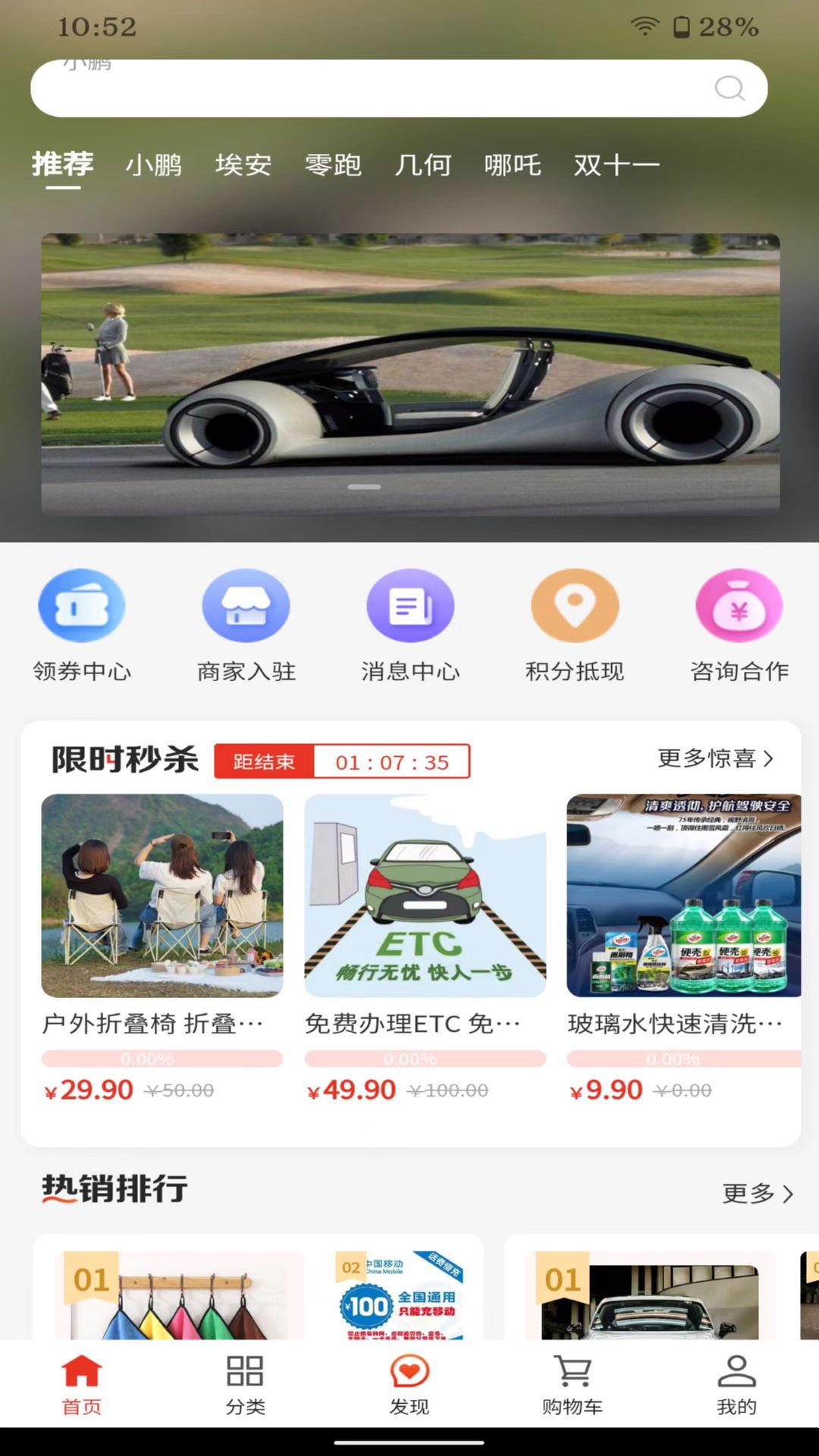 一鍵購(gòu)車(chē)?guó)櫭砂? class=