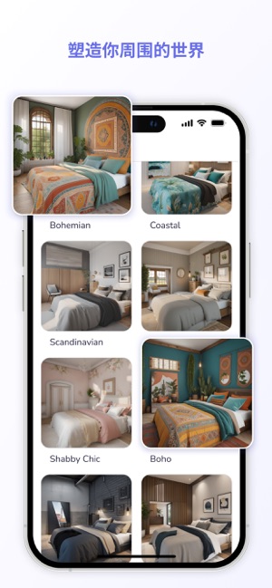 AI房間設(shè)計(jì)iPhone版