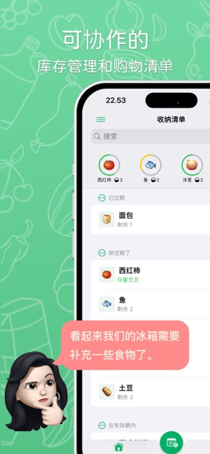 宅物志iPhone版