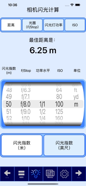 SetMyCameraProiPhone版