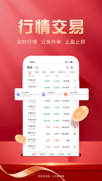 瑞达期货旗舰版