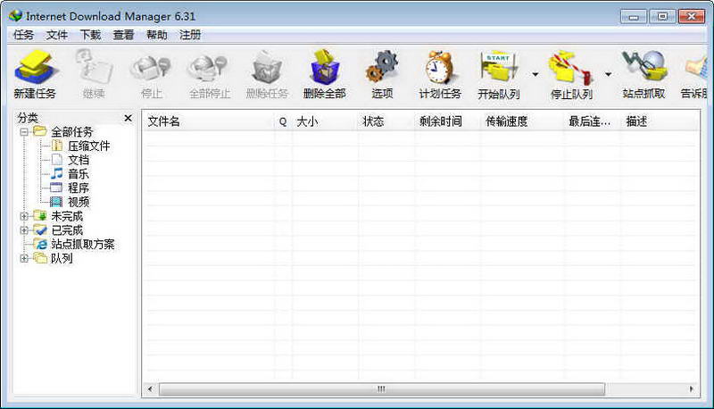 Internet Download Manager (IDM下载工具)PC版