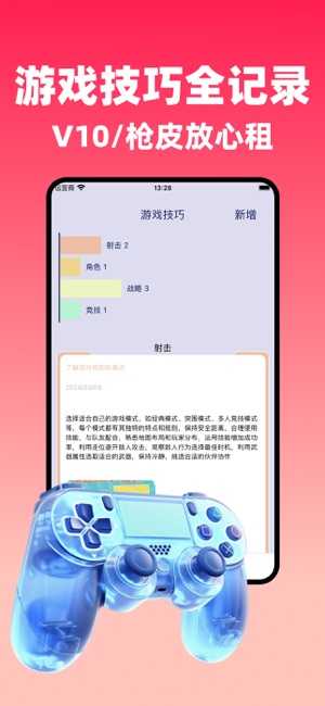 租玩樂iPhone版