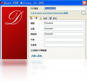 Doro Pdf WriterPC版