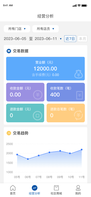 金农信e付iPhone版