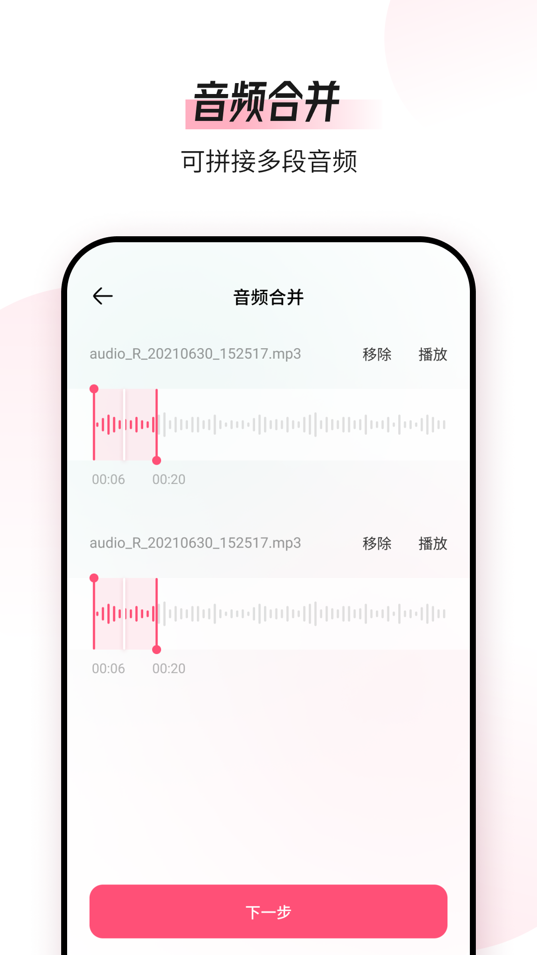 音頻編輯轉(zhuǎn)換器