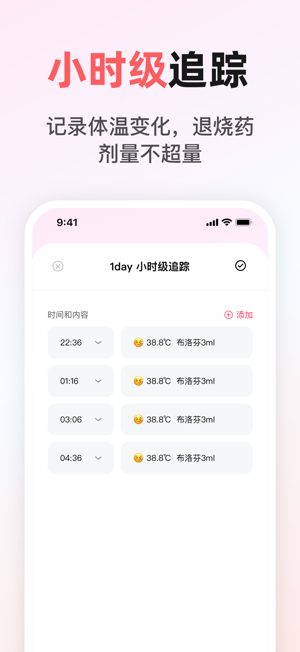 塔塔的打怪記錄iPhone版