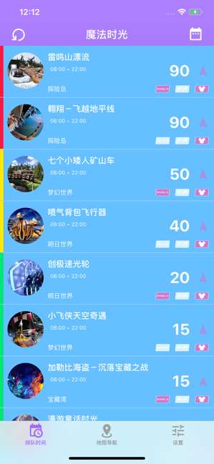 魔法时光for上海迪士尼乐园iPhone版