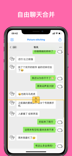 微多助手iPhone版