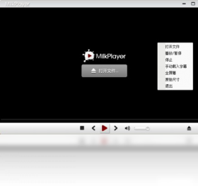 MilkPlayer牛奶播放器PC版