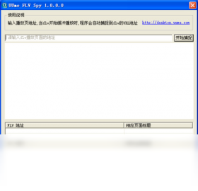 UUme FLV SpyPC版