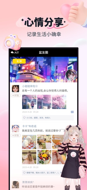 天黑请闭眼iPhone版