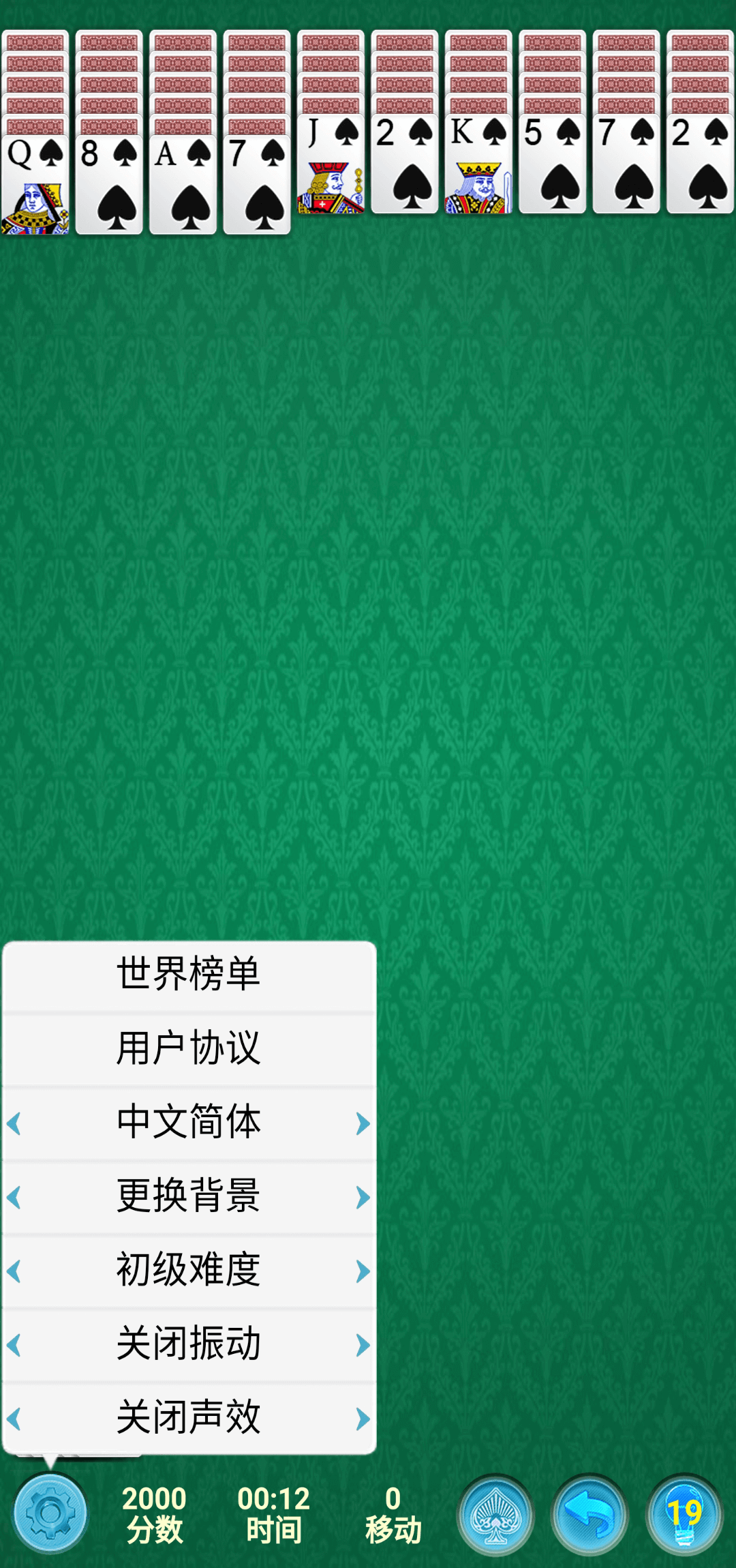 蜘蛛纸牌经典鸿蒙版