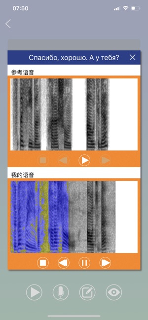 俄語日常用語iPhone版