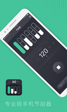 节拍器节奏训练鸿蒙版