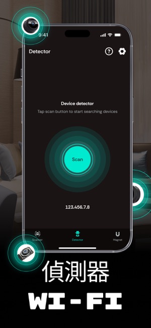 Camera Detector Device TrackeriPhone版