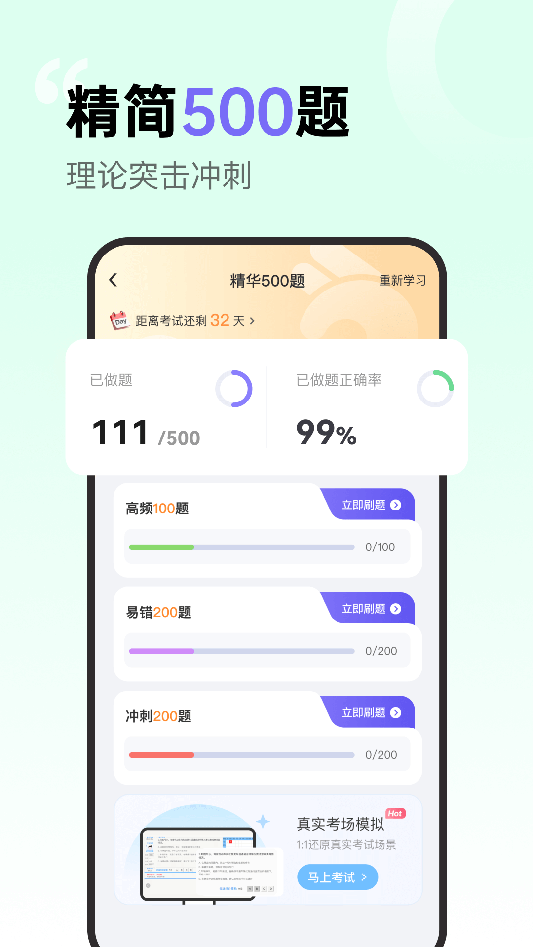 拿捏駕考