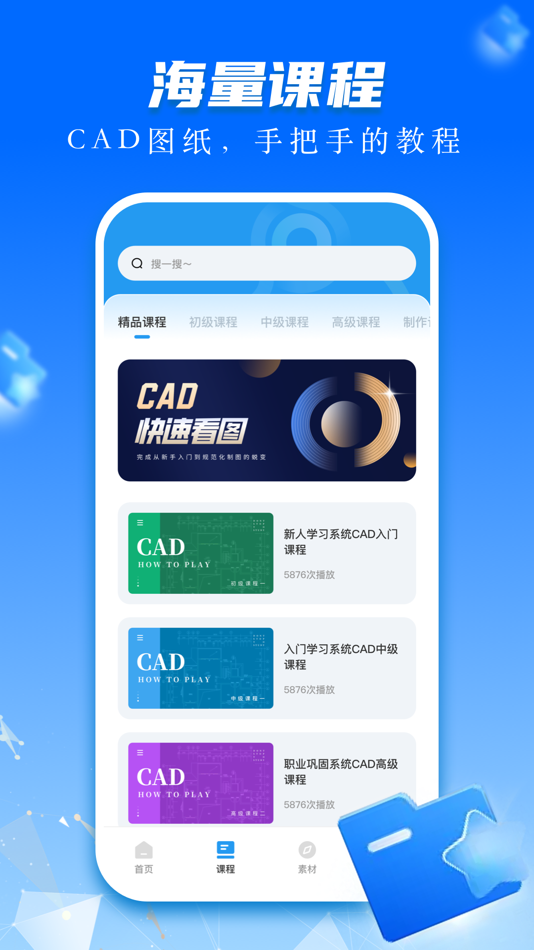 CAD快速看图画图