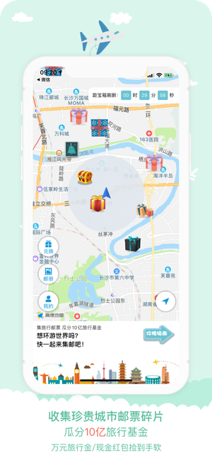 宝藏地图:AR寻宝赢环游大奖iPhone版