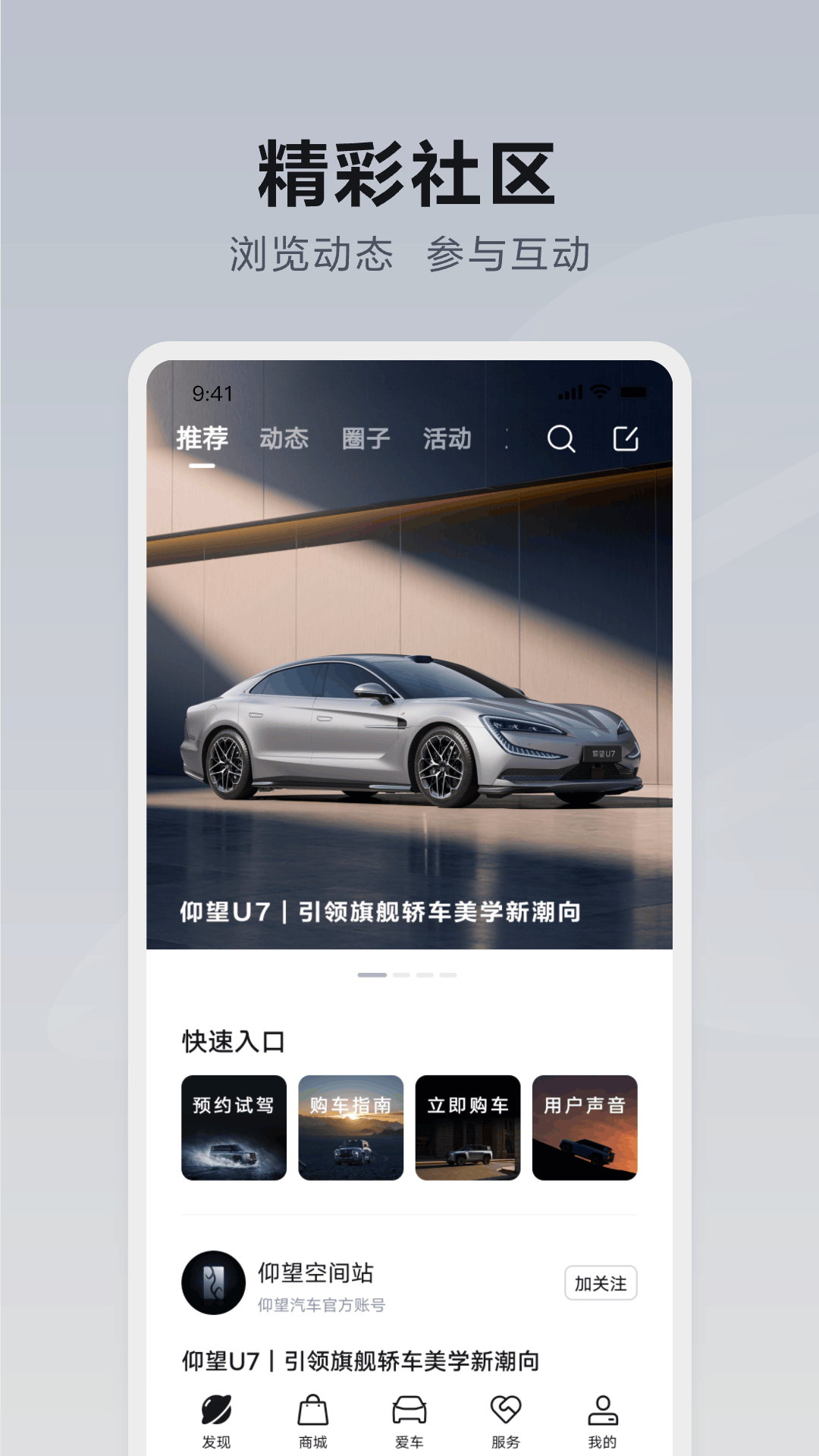 仰望汽車(chē)?guó)櫭砂? class=