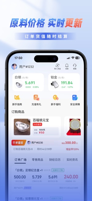 中天白銀iPhone版