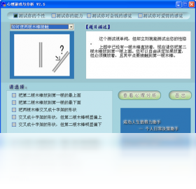 心理游戏与分析PC版