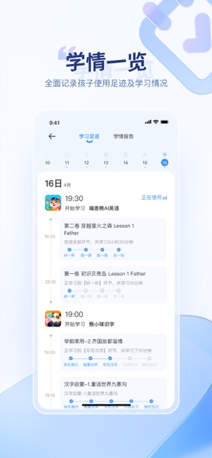 訊飛AI學iPhone版