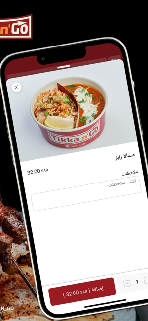 Tikka N’Go | تكا ان جوiPhone版