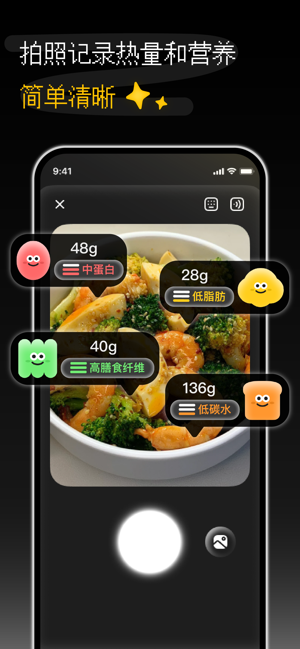 知食AI：飲食記錄營養(yǎng)分析健康減肥食譜iPhone版