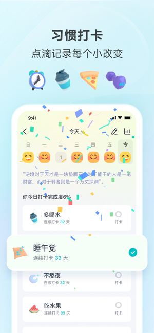 好轻iPhone版