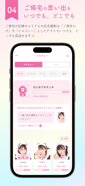 あっとほぉーむあぷりiPhone版