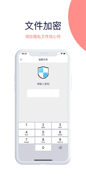 快牙專業(yè)版iPhone版