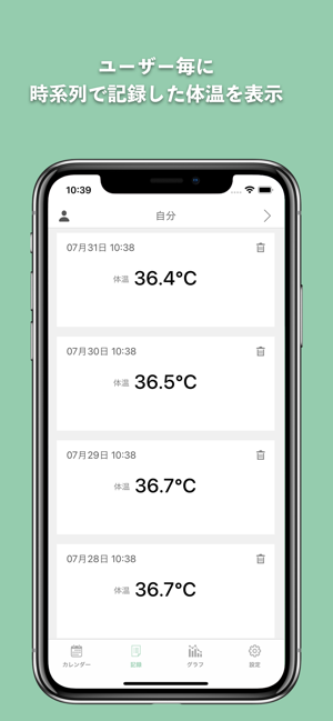體溫記録カレンダーforWatchiPhone版
