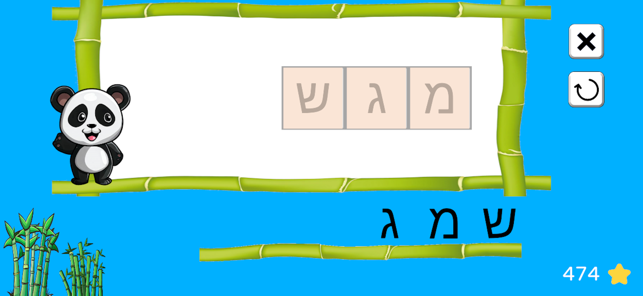 פנדאותiPhone版