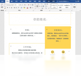 office 365PC版