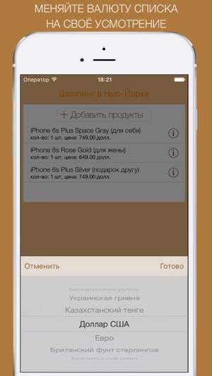Покупки!(Списокпокупок)iPhone版