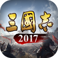 三国志2017鸿蒙版