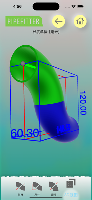 Pipefitter_ProiPhone版