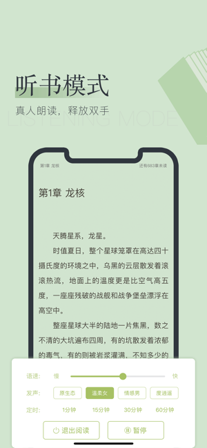 全民阅读iPhone版